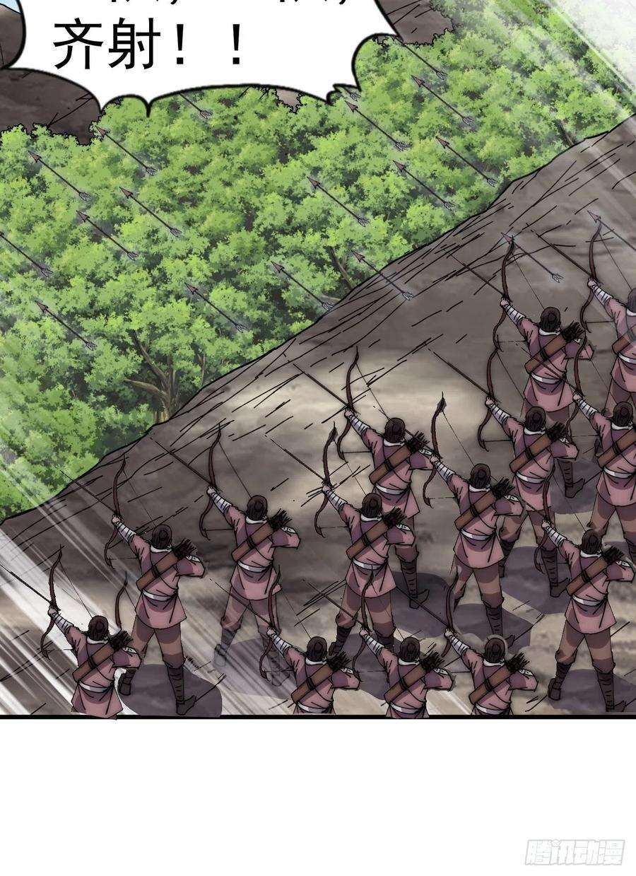 开局一座山二百八十八话：第一次进攻