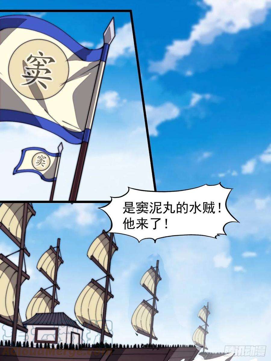 开局一座山二百八十八话：第一次进攻