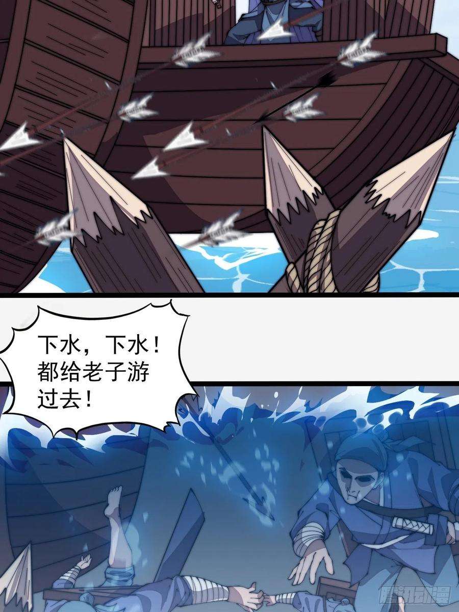 开局一座山二百八十八话：第一次进攻