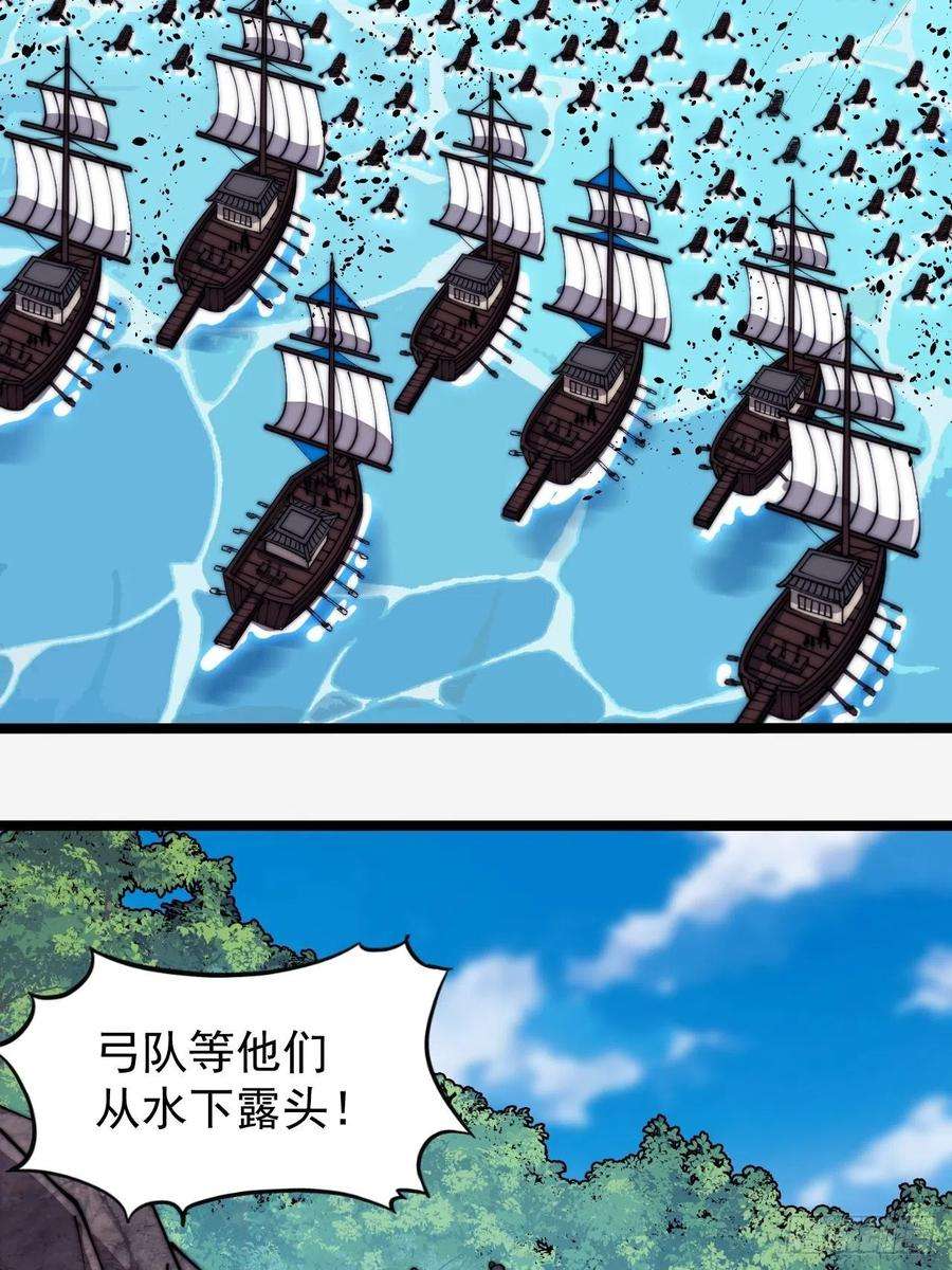 开局一座山二百八十八话：第一次进攻