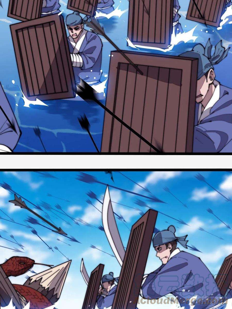 开局一座山二百八十八话：第一次进攻