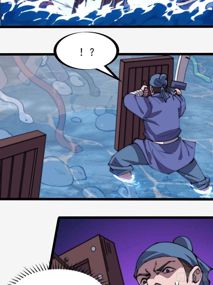 开局一座山二百八十八话：第一次进攻