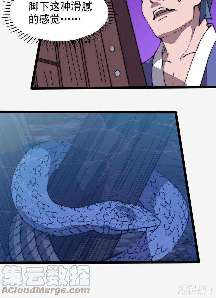 开局一座山二百八十八话：第一次进攻