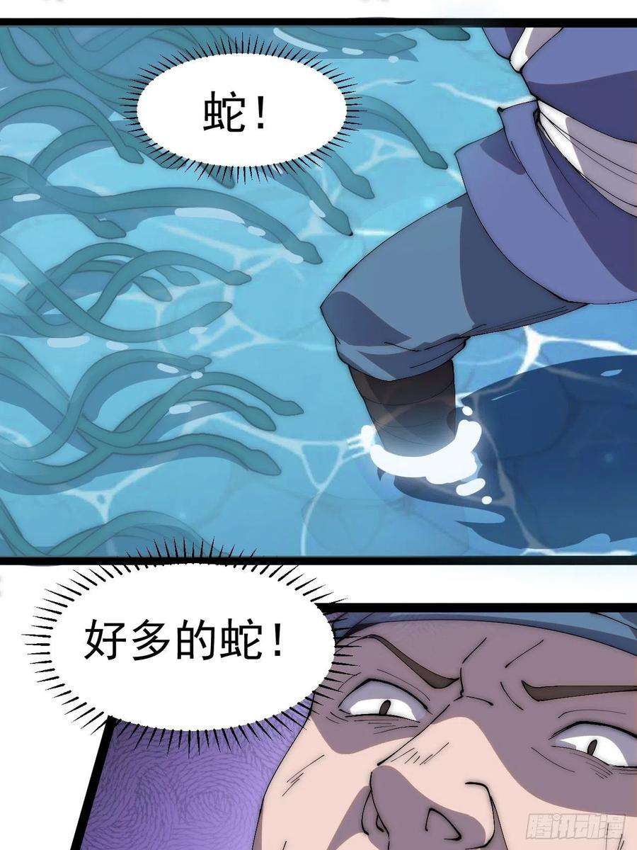 开局一座山二百八十八话：第一次进攻