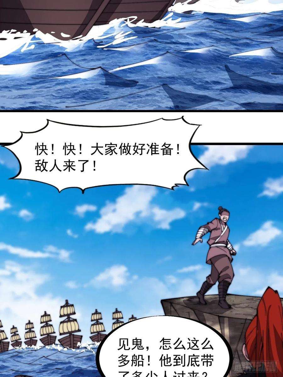 开局一座山二百八十八话：第一次进攻