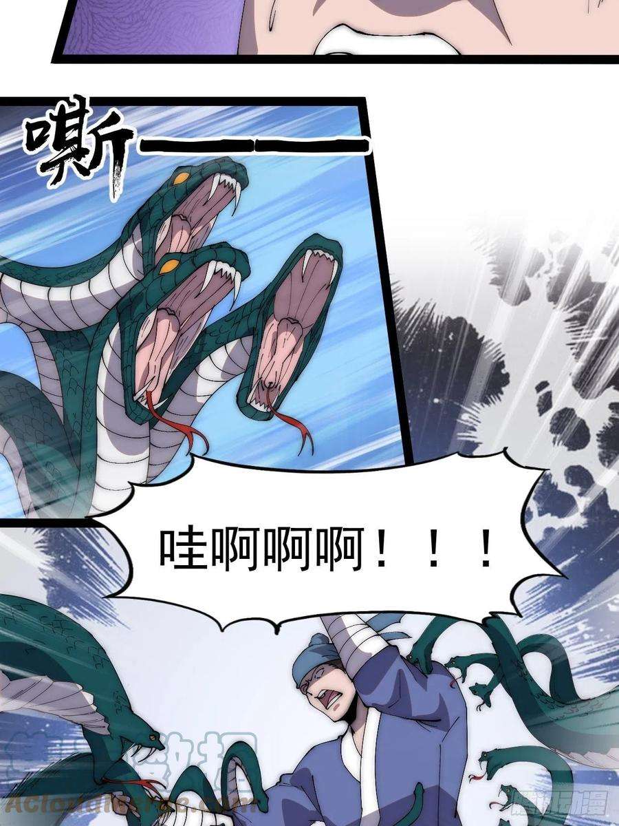 开局一座山二百八十八话：第一次进攻