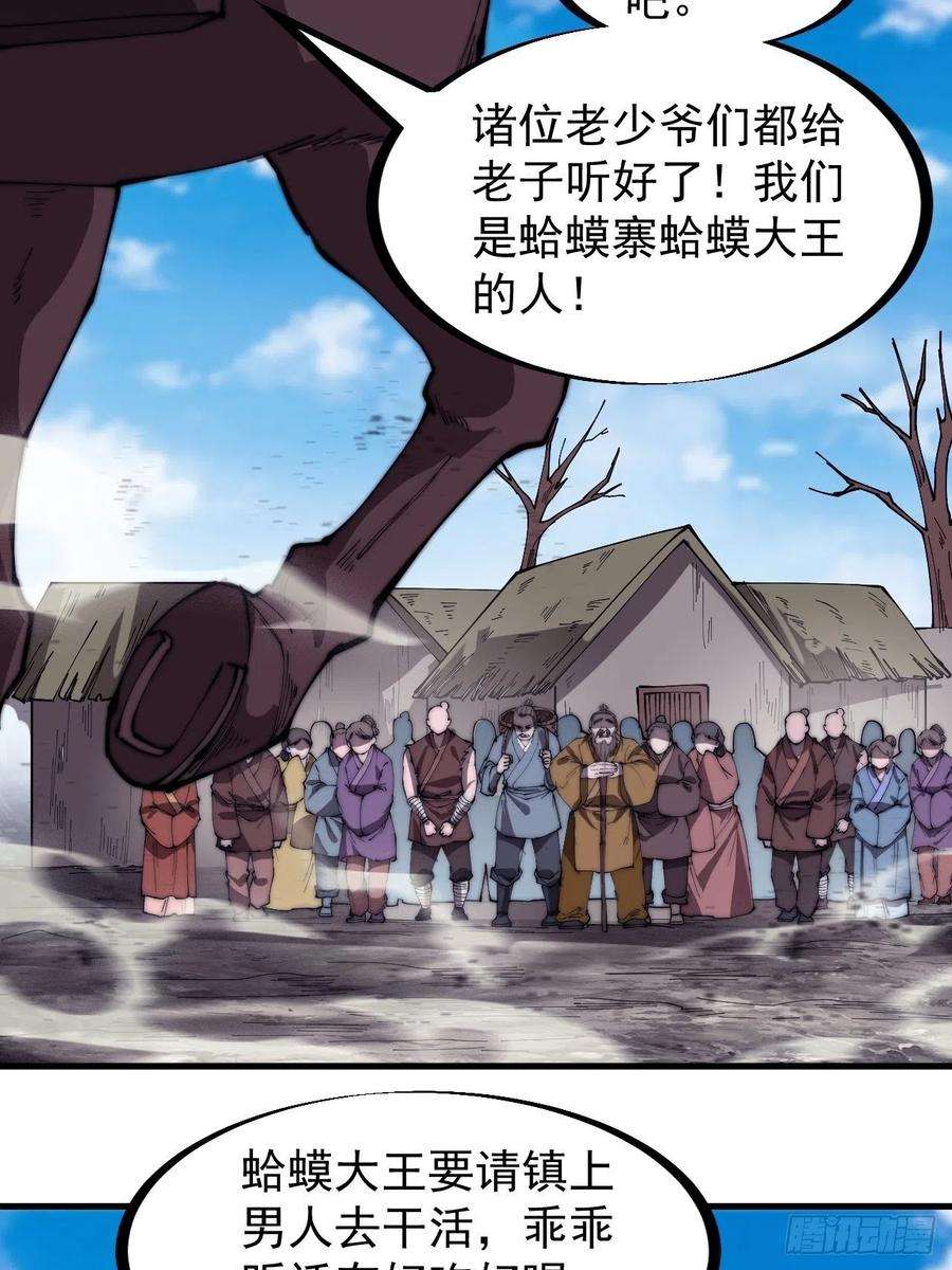 开局一座山二百八十九话：进攻结束