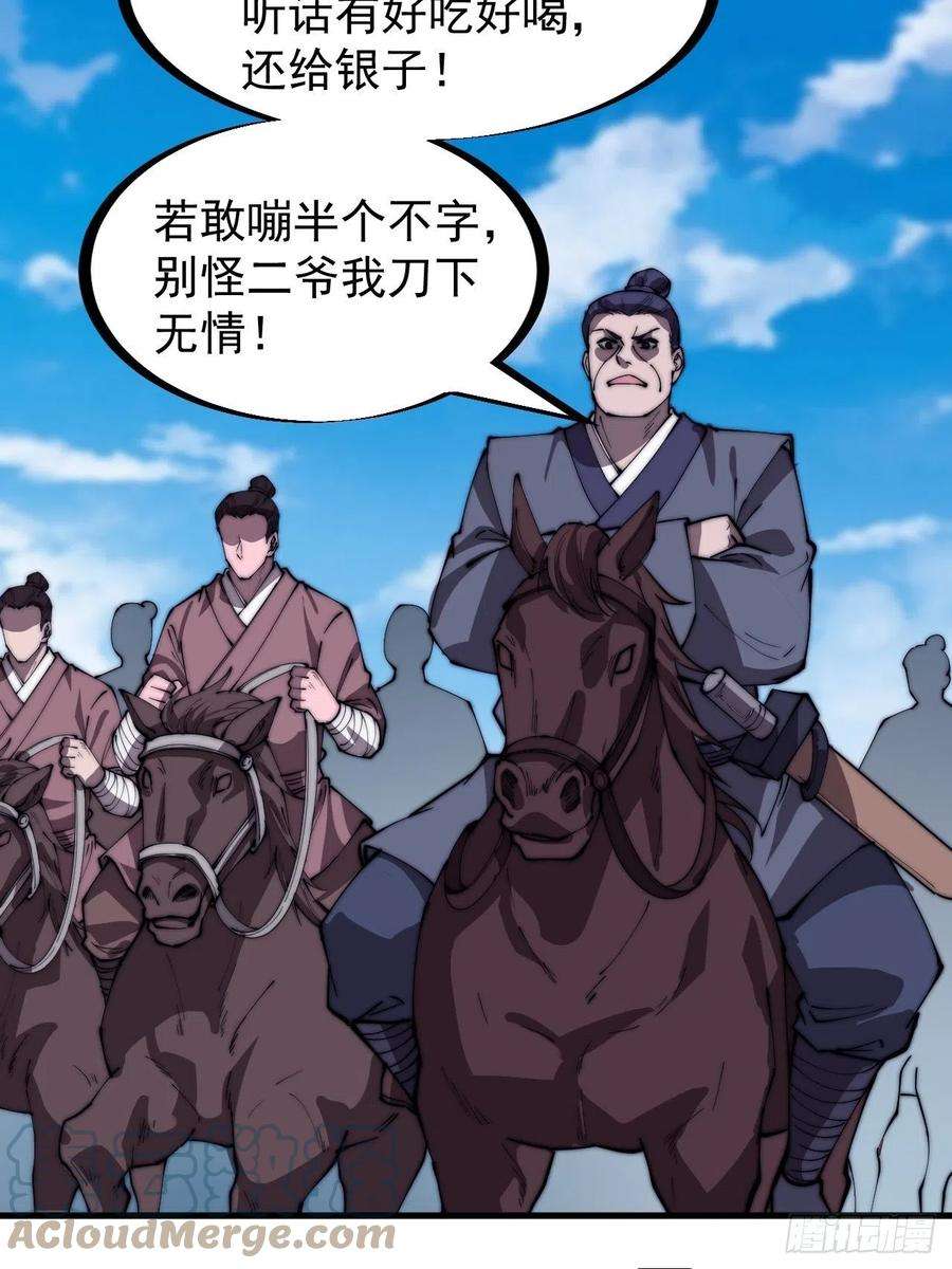 开局一座山二百八十九话：进攻结束
