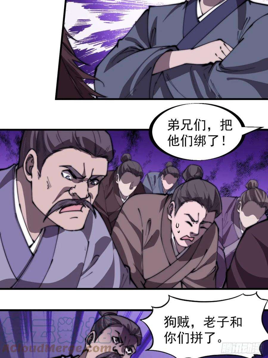 开局一座山二百八十九话：进攻结束