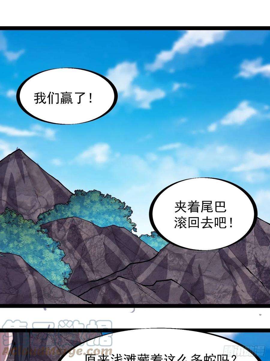开局一座山二百八十九话：进攻结束