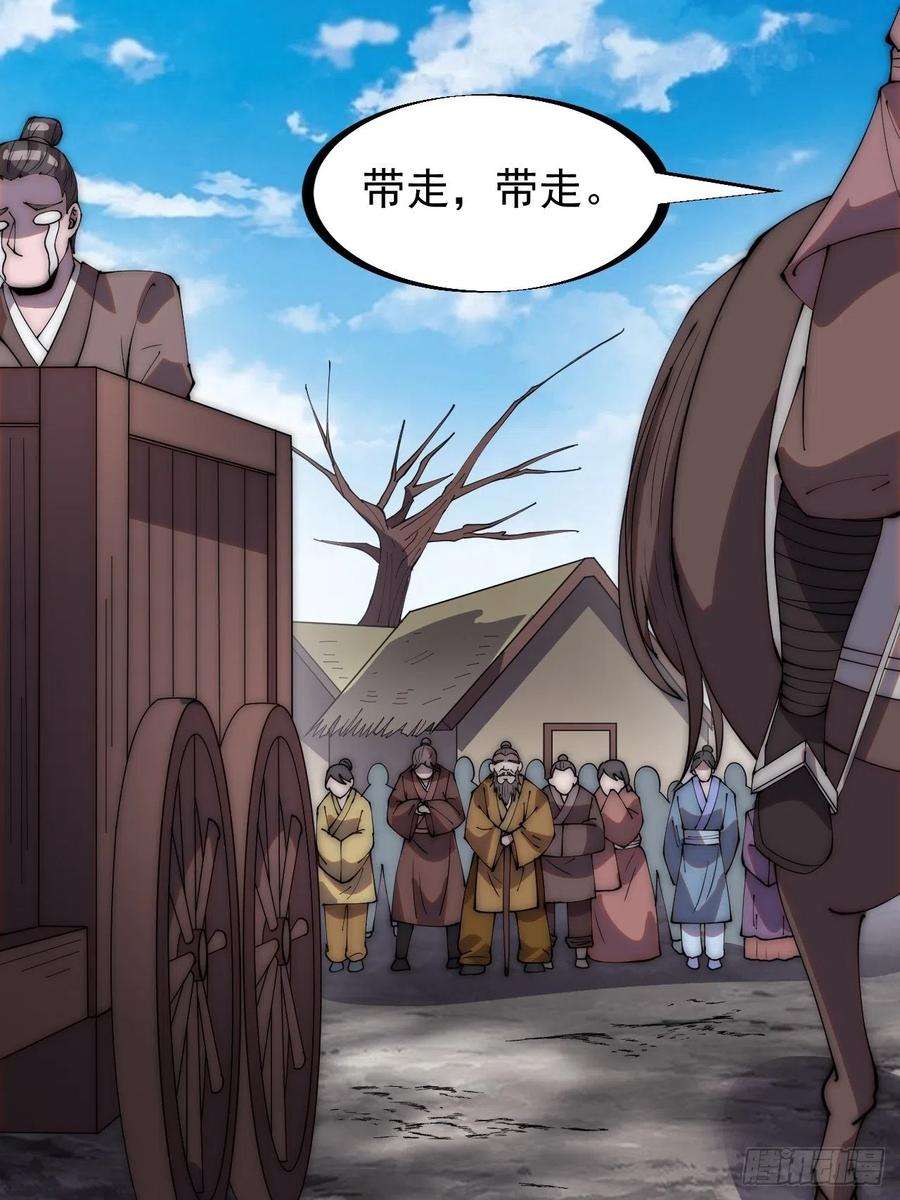 开局一座山二百八十九话：进攻结束