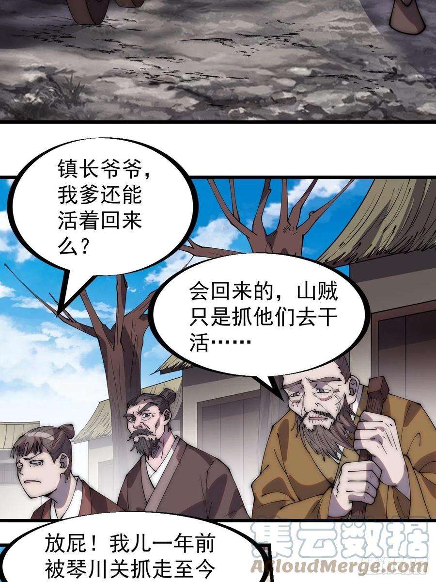 开局一座山二百八十九话：进攻结束