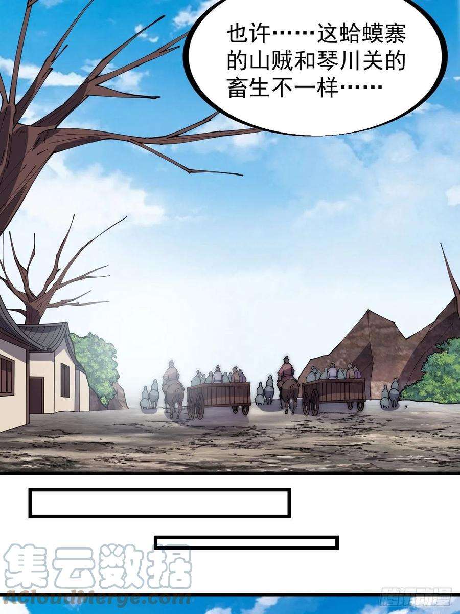 开局一座山二百八十九话：进攻结束