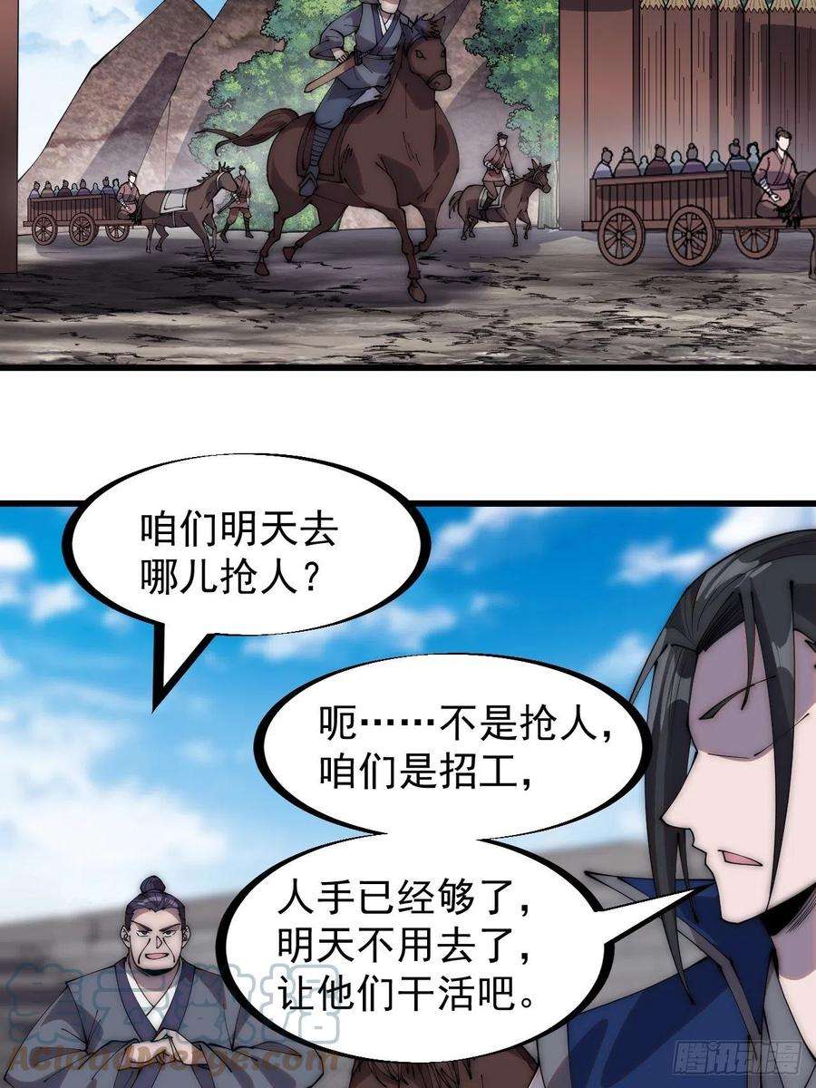 开局一座山二百八十九话：进攻结束