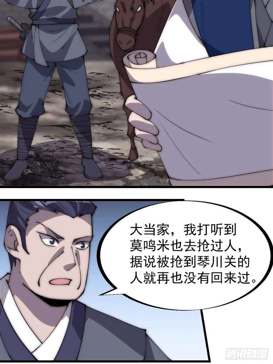 开局一座山二百八十九话：进攻结束