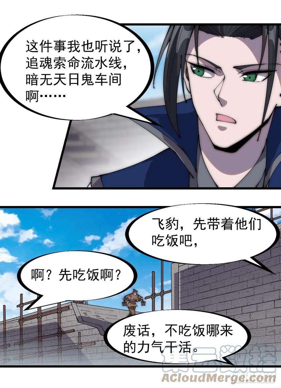 开局一座山二百八十九话：进攻结束