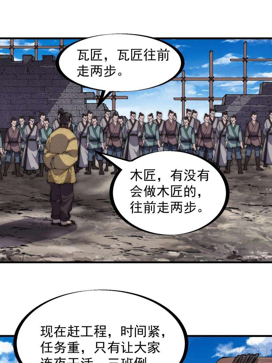 开局一座山二百八十九话：进攻结束