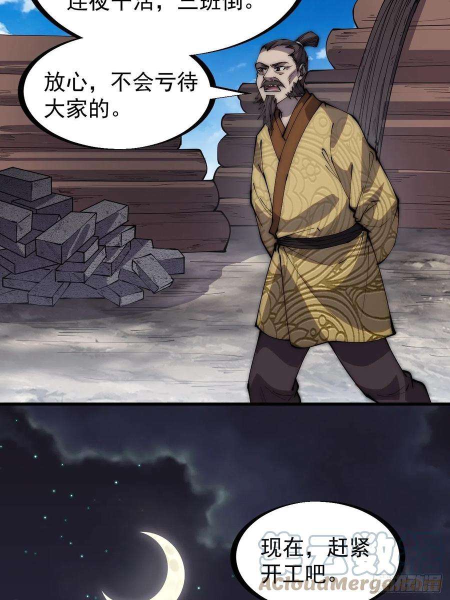 开局一座山二百八十九话：进攻结束