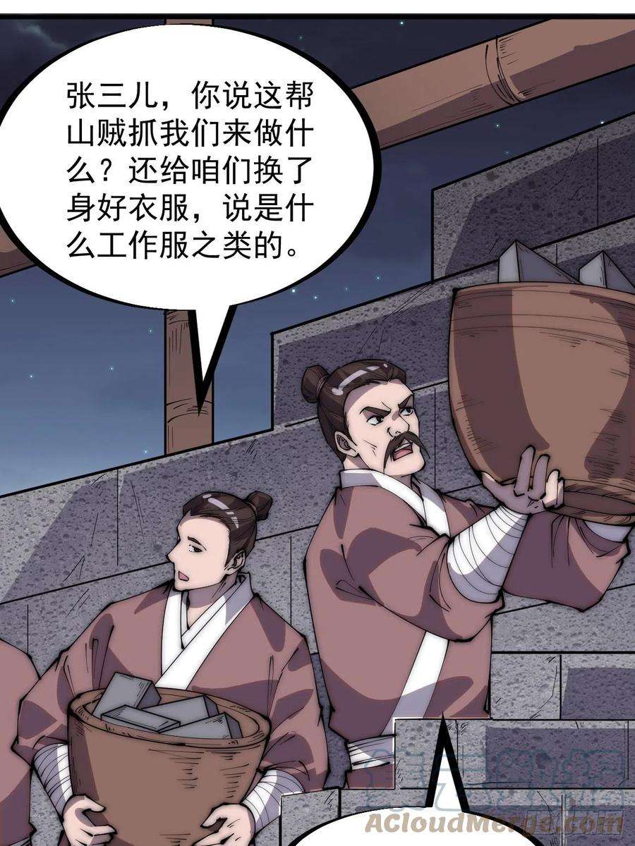 开局一座山二百八十九话：进攻结束