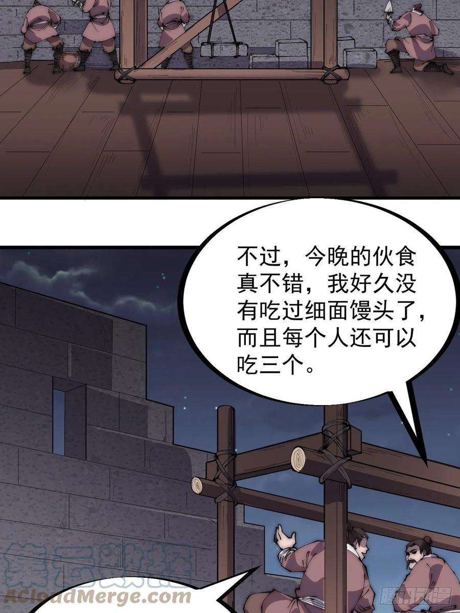 开局一座山二百八十九话：进攻结束