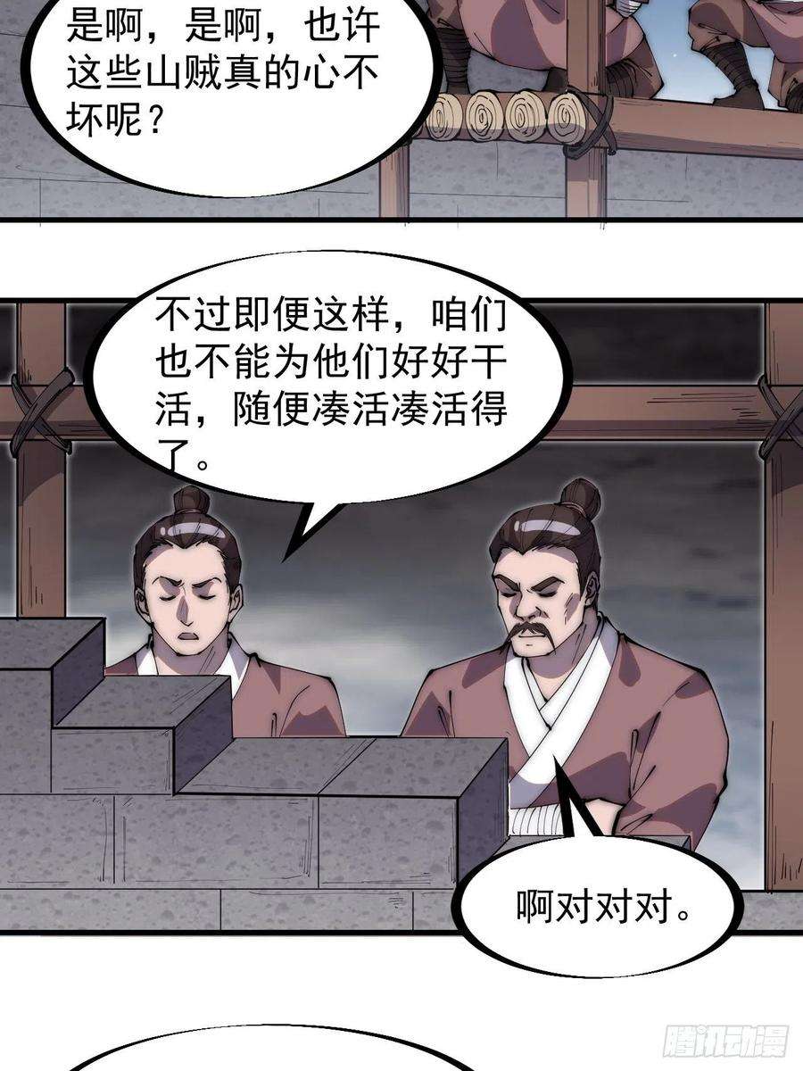 开局一座山二百八十九话：进攻结束