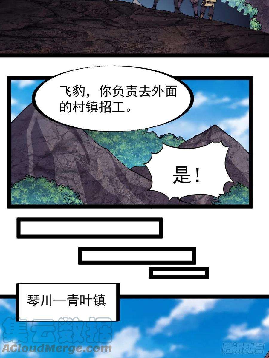 开局一座山二百八十九话：进攻结束