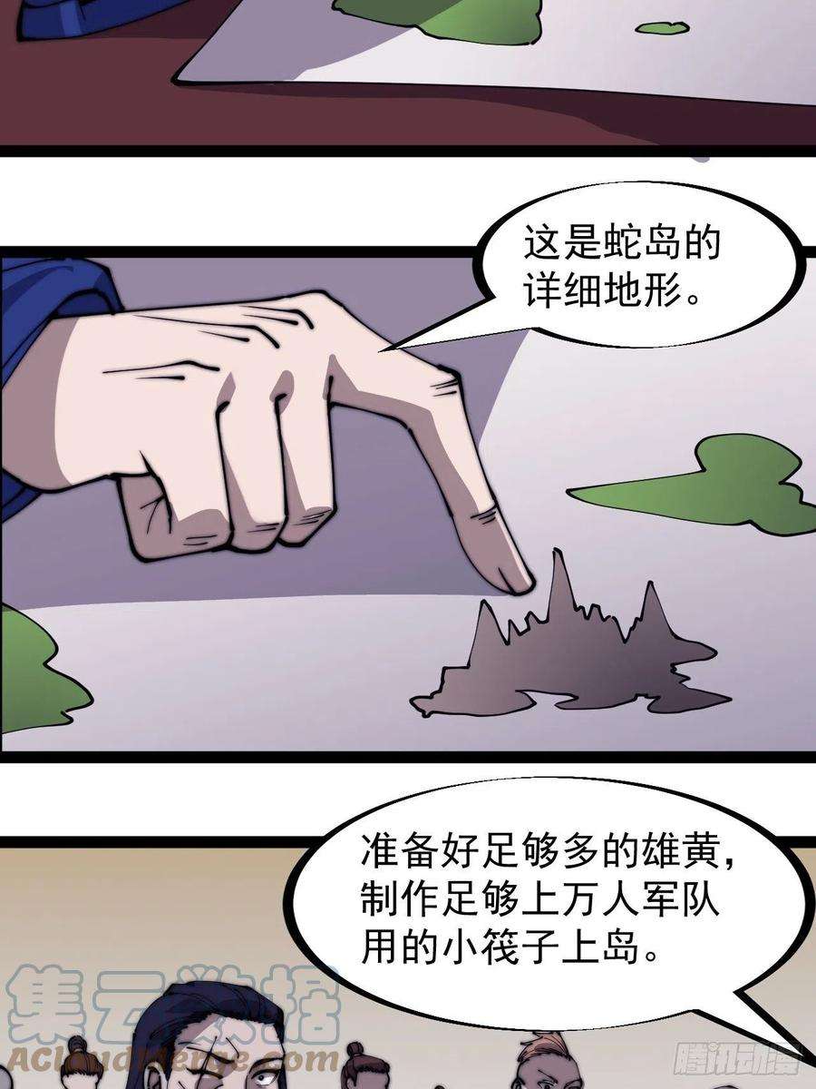 开局一座山二百九十话：二级山寨