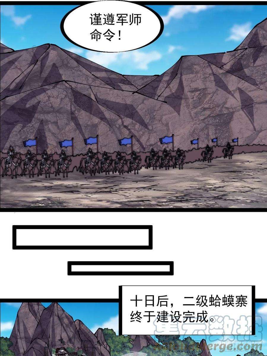开局一座山二百九十话：二级山寨