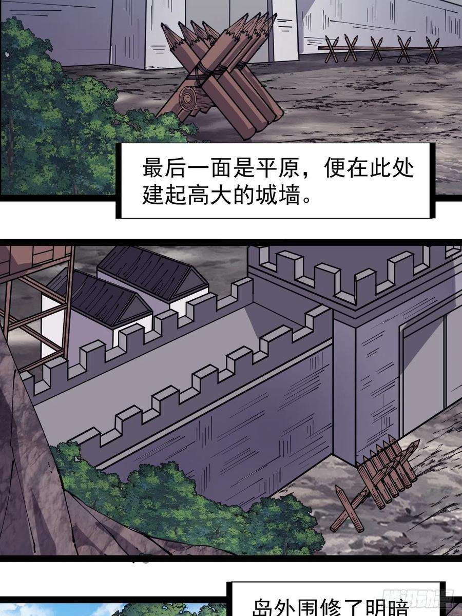开局一座山二百九十话：二级山寨