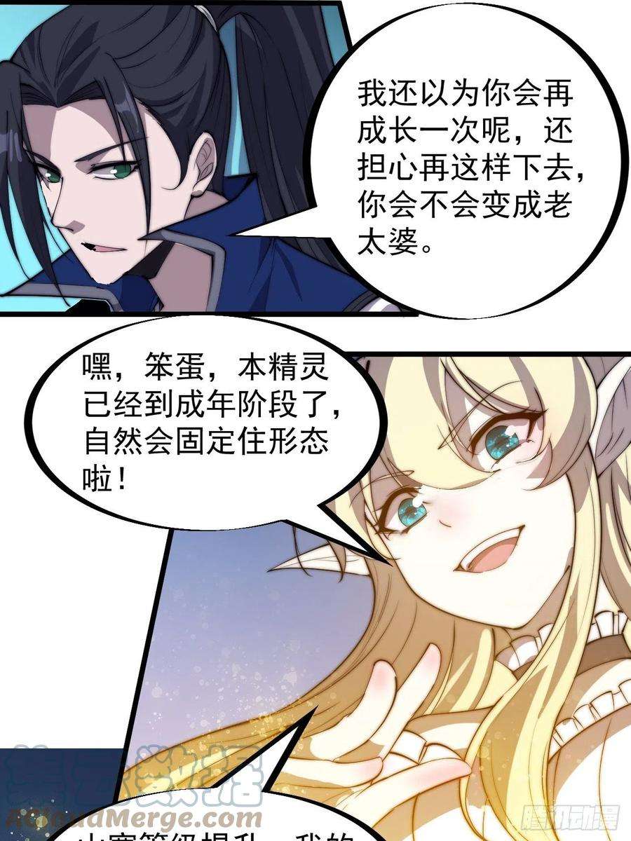 开局一座山二百九十话：二级山寨