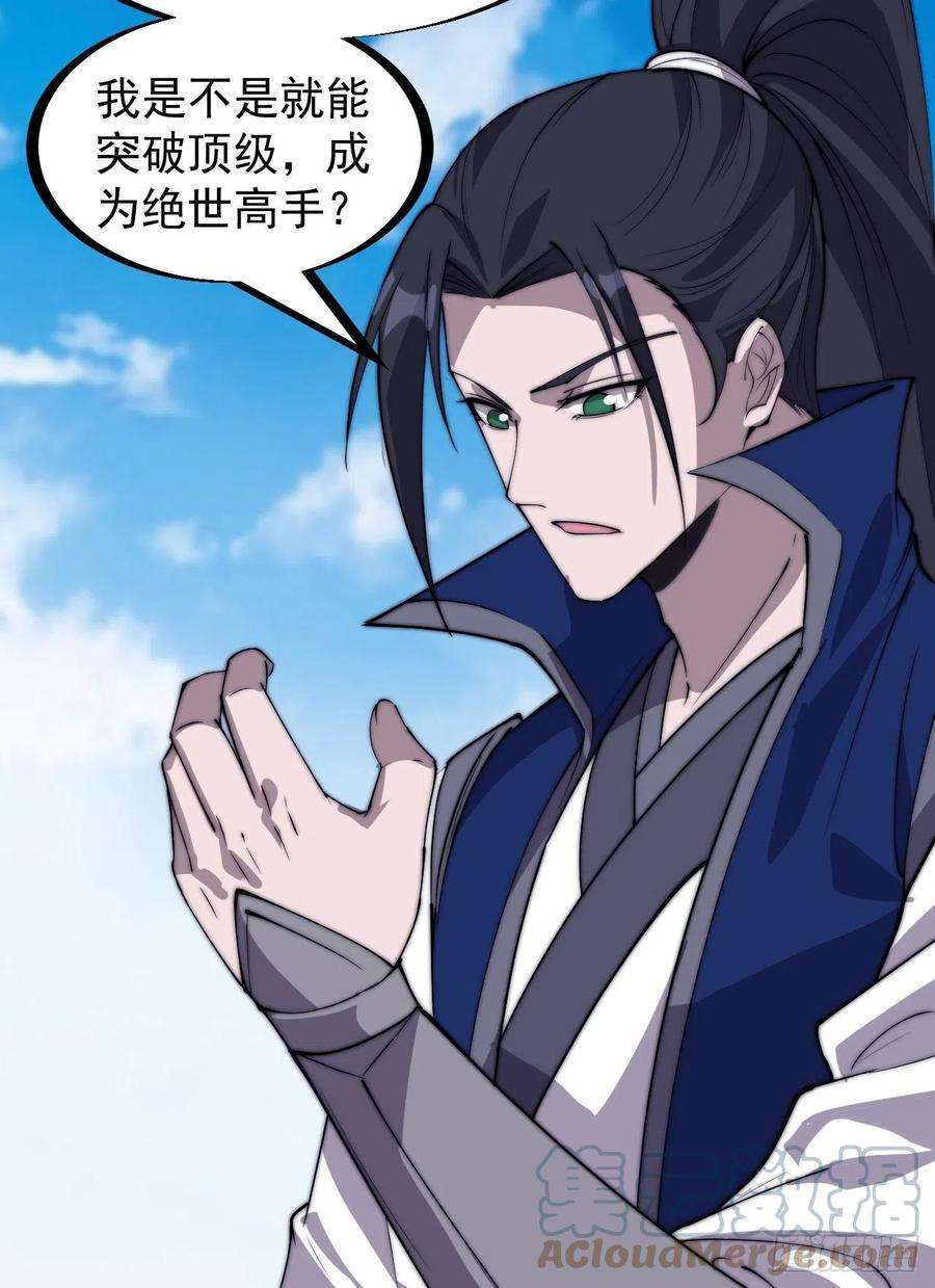 开局一座山二百九十话：二级山寨