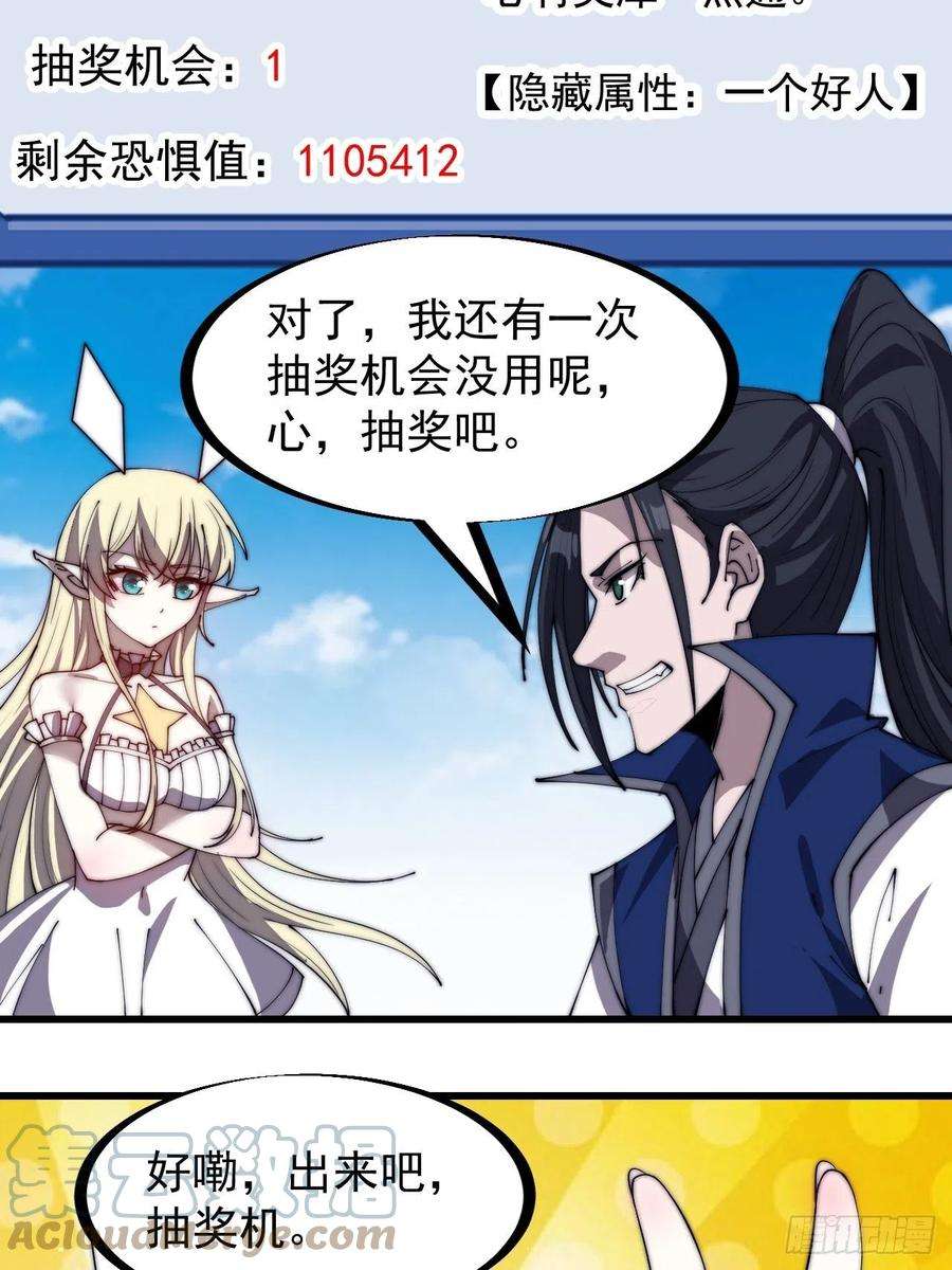 开局一座山二百九十话：二级山寨