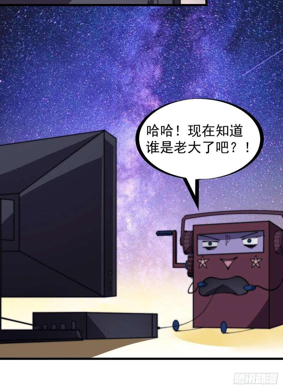 开局一座山二百九十话：二级山寨