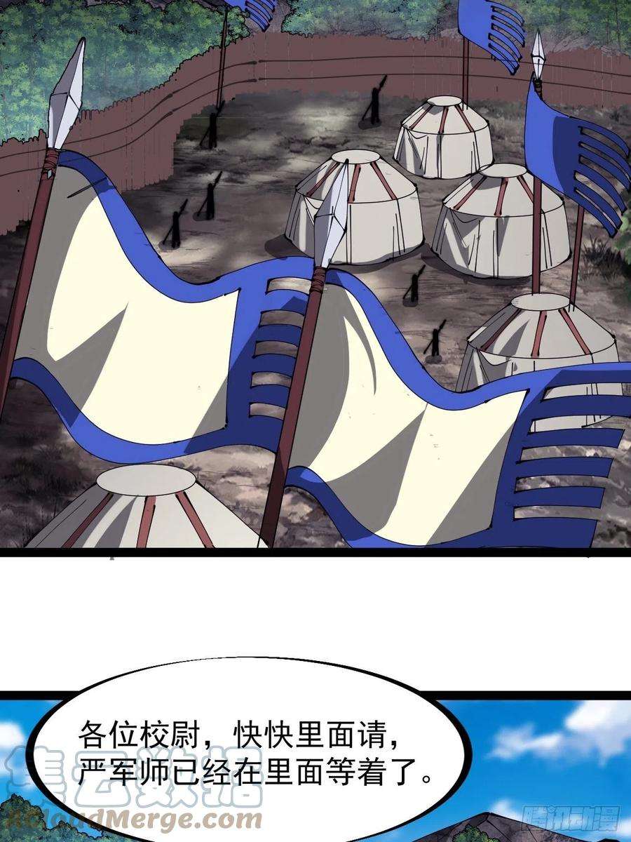 开局一座山二百九十话：二级山寨