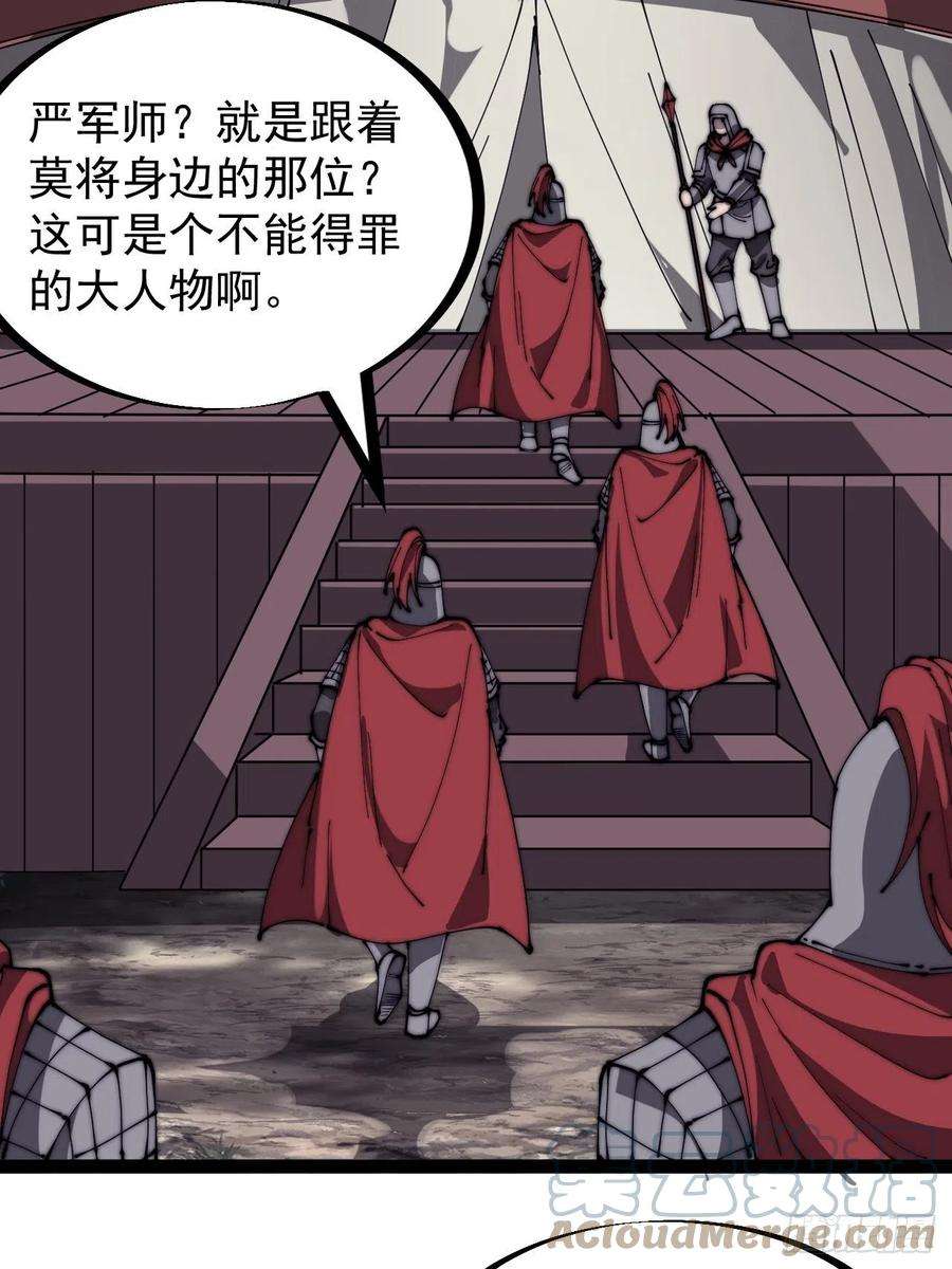 开局一座山二百九十话：二级山寨