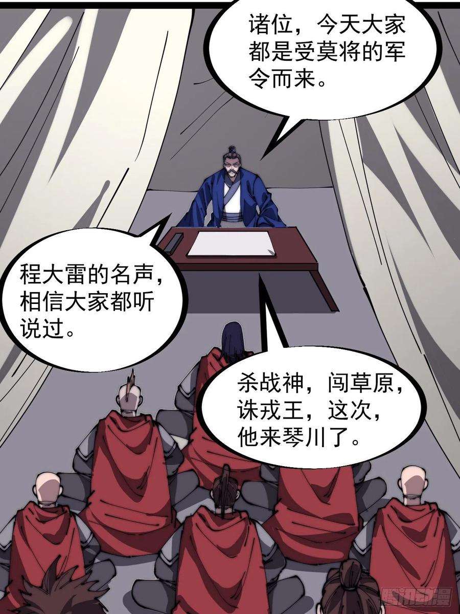 开局一座山二百九十话：二级山寨