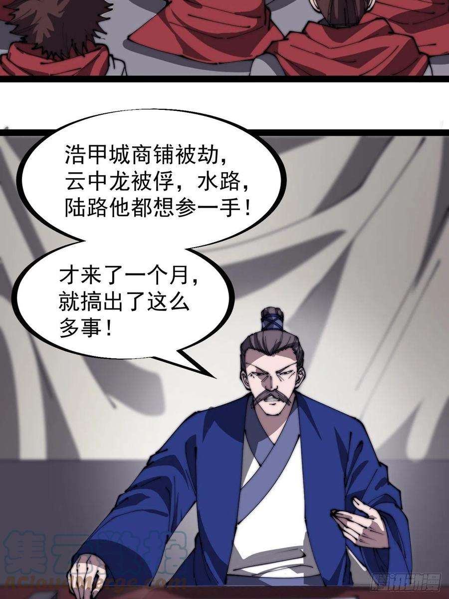 开局一座山二百九十话：二级山寨