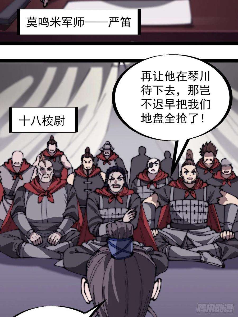 开局一座山二百九十话：二级山寨
