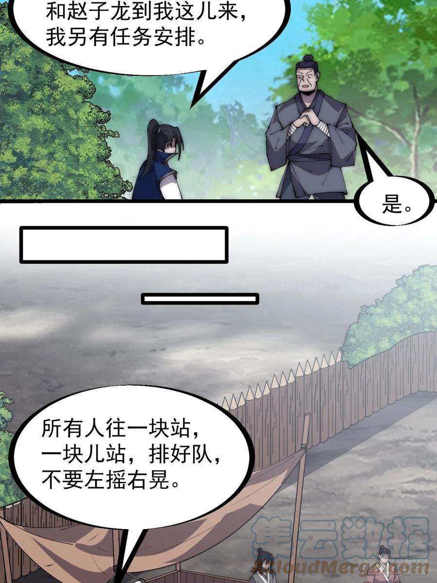 开局一座山二百九十一话：替天行道