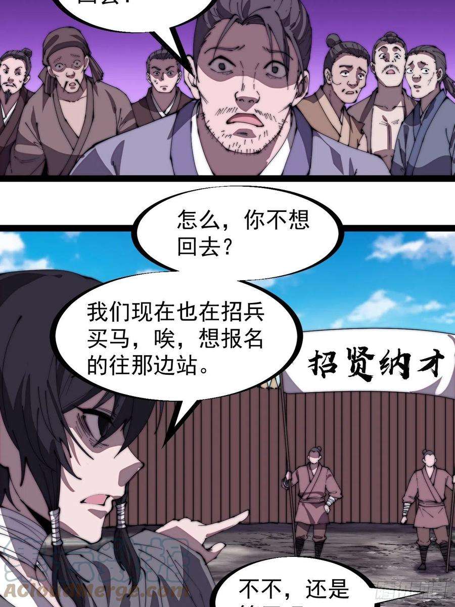 开局一座山二百九十一话：替天行道