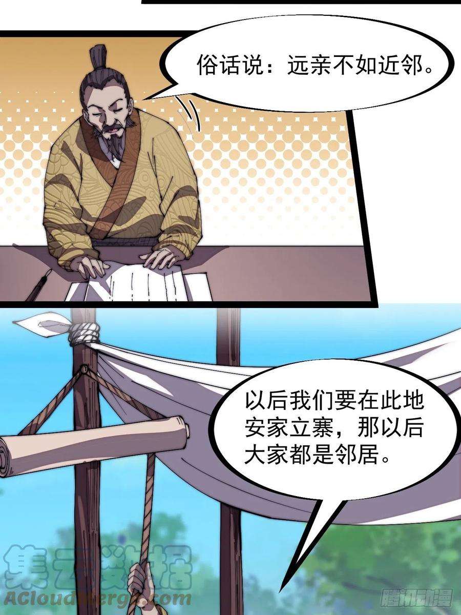开局一座山二百九十一话：替天行道