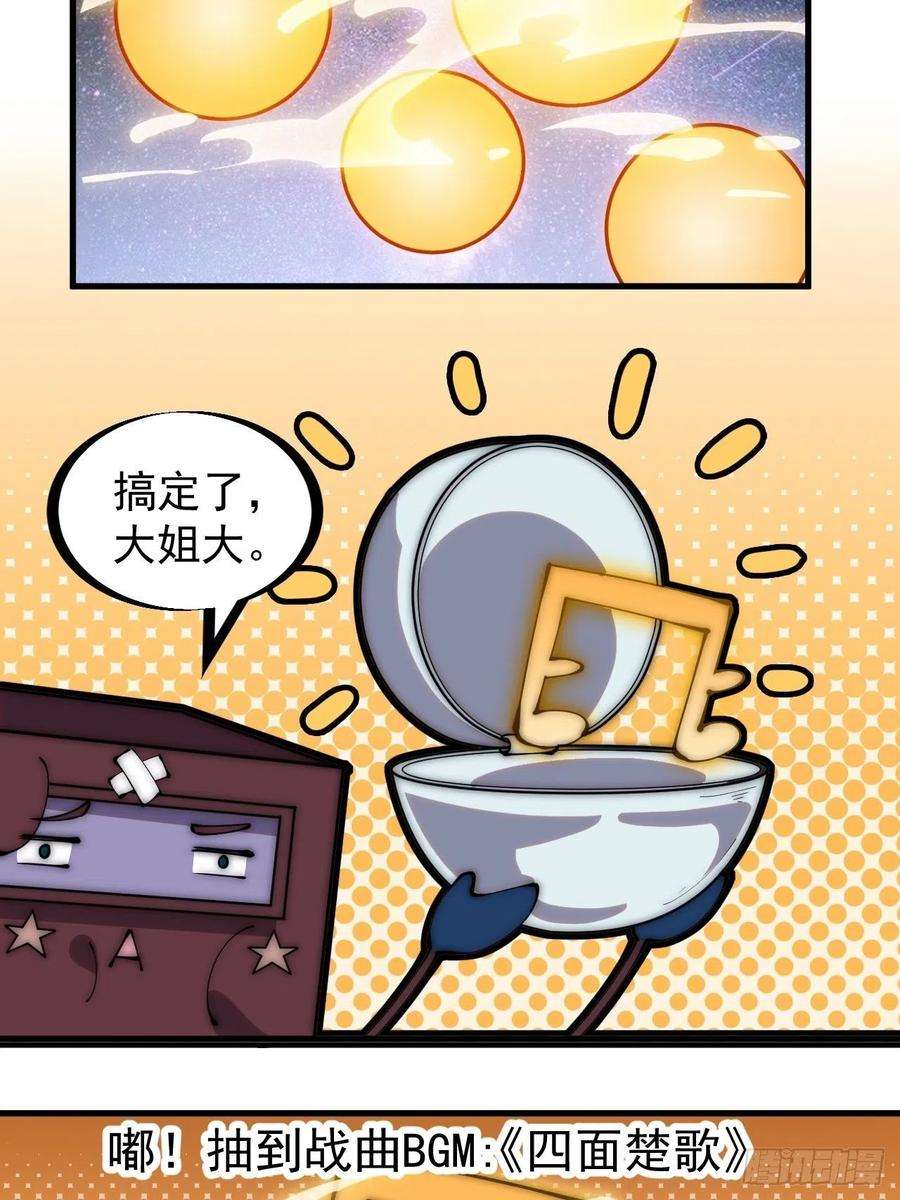 开局一座山二百九十一话：替天行道