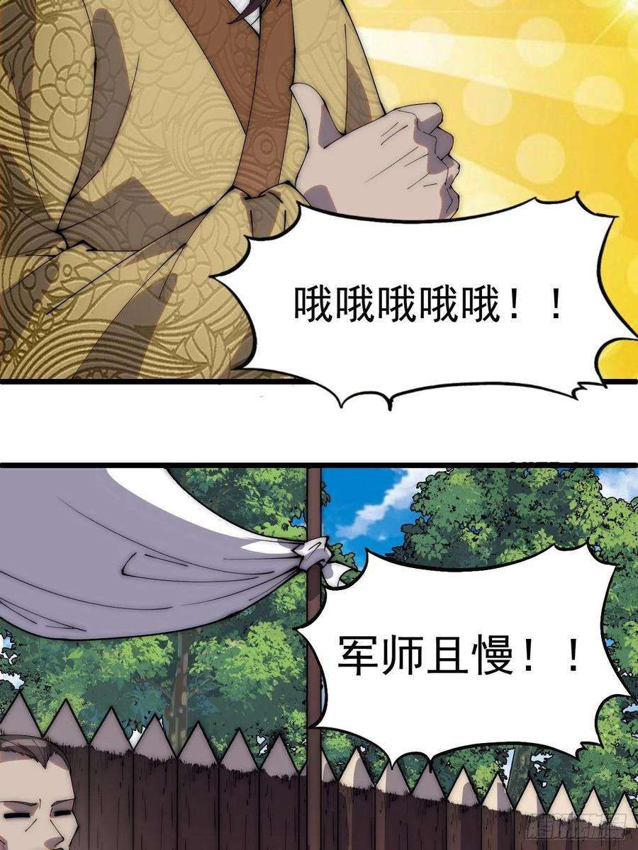 开局一座山二百九十一话：替天行道