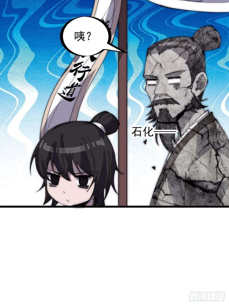 开局一座山二百九十一话：替天行道