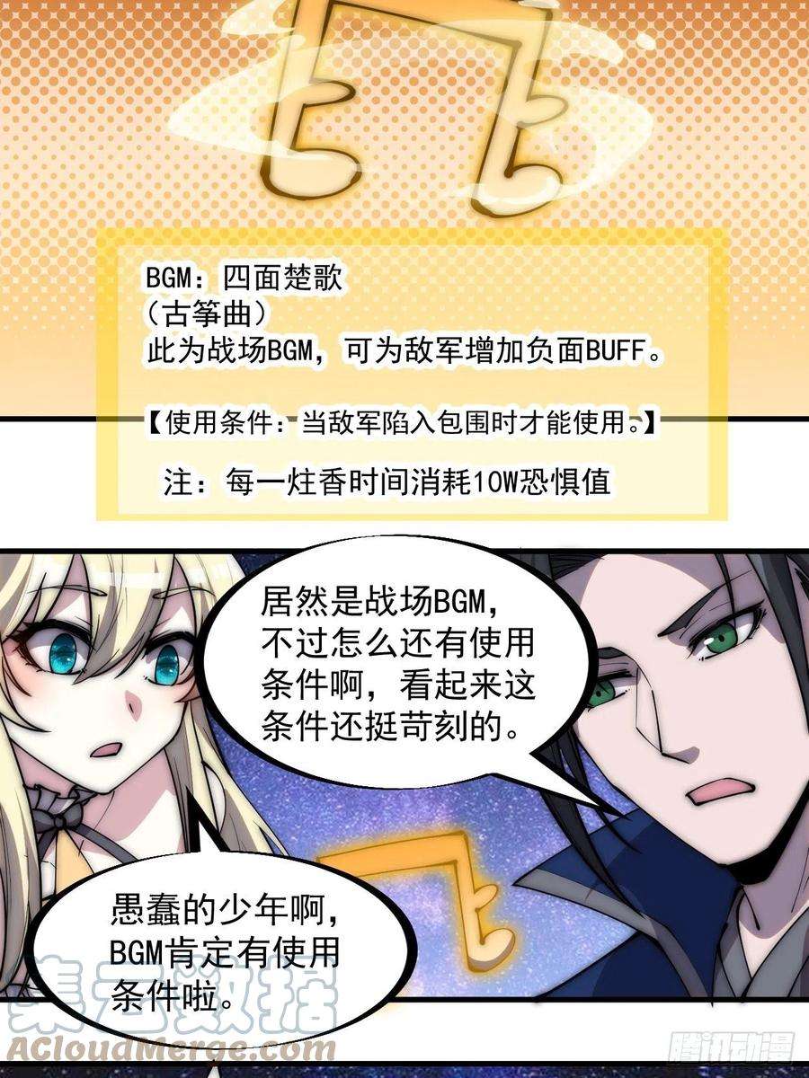 开局一座山二百九十一话：替天行道