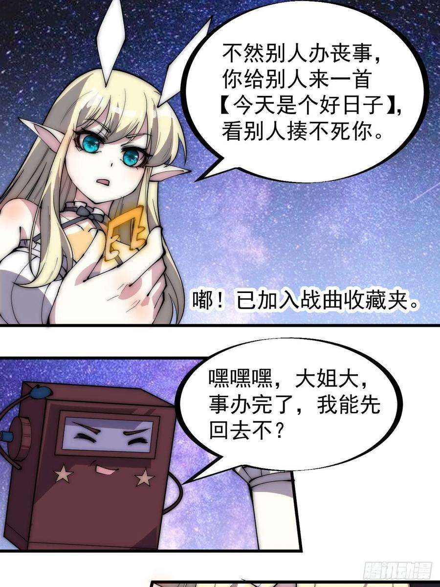开局一座山二百九十一话：替天行道