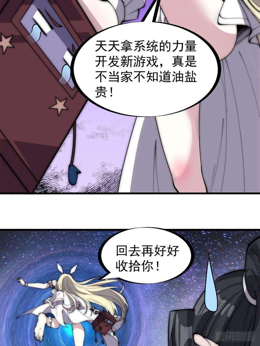 开局一座山二百九十一话：替天行道