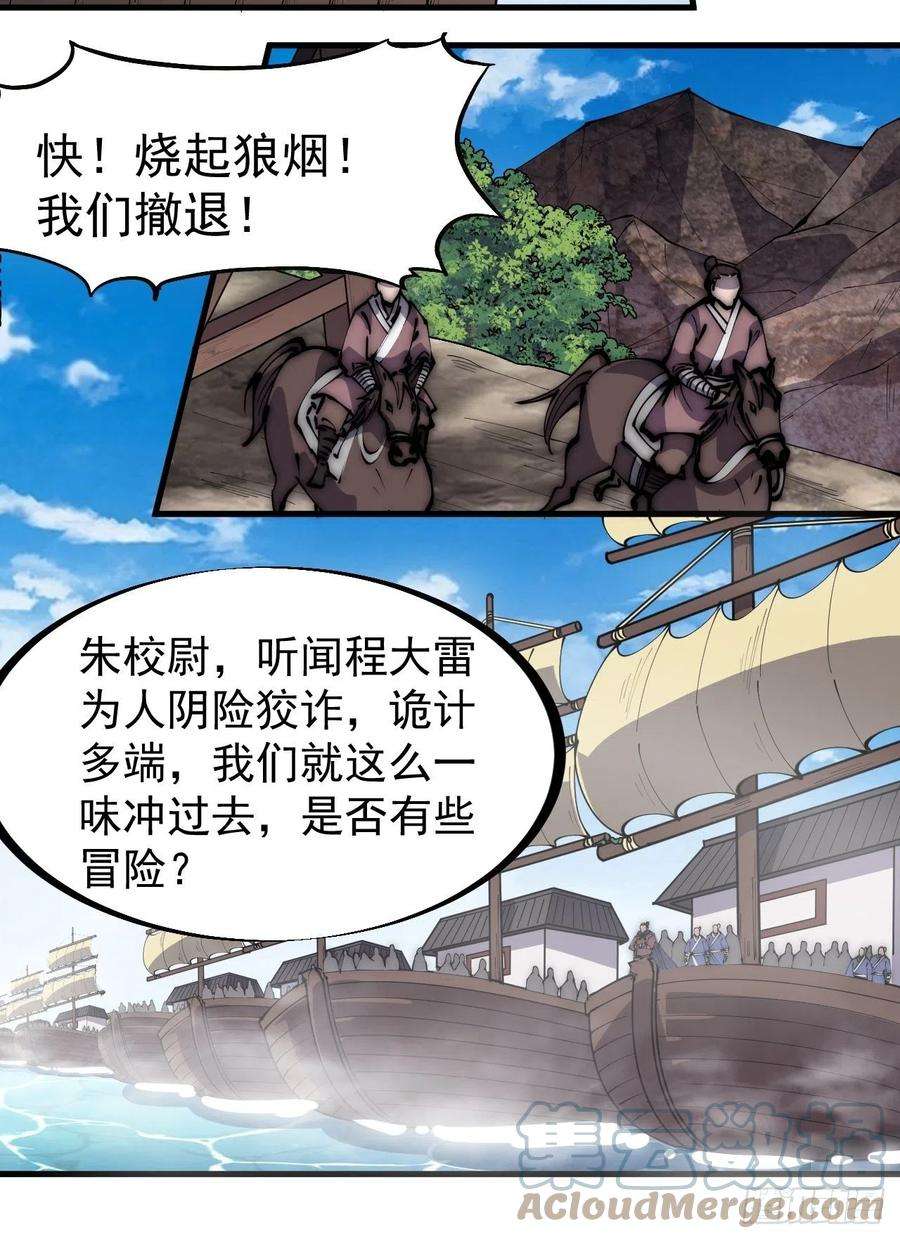 开局一座山二百九十二话：第二次进攻开始
