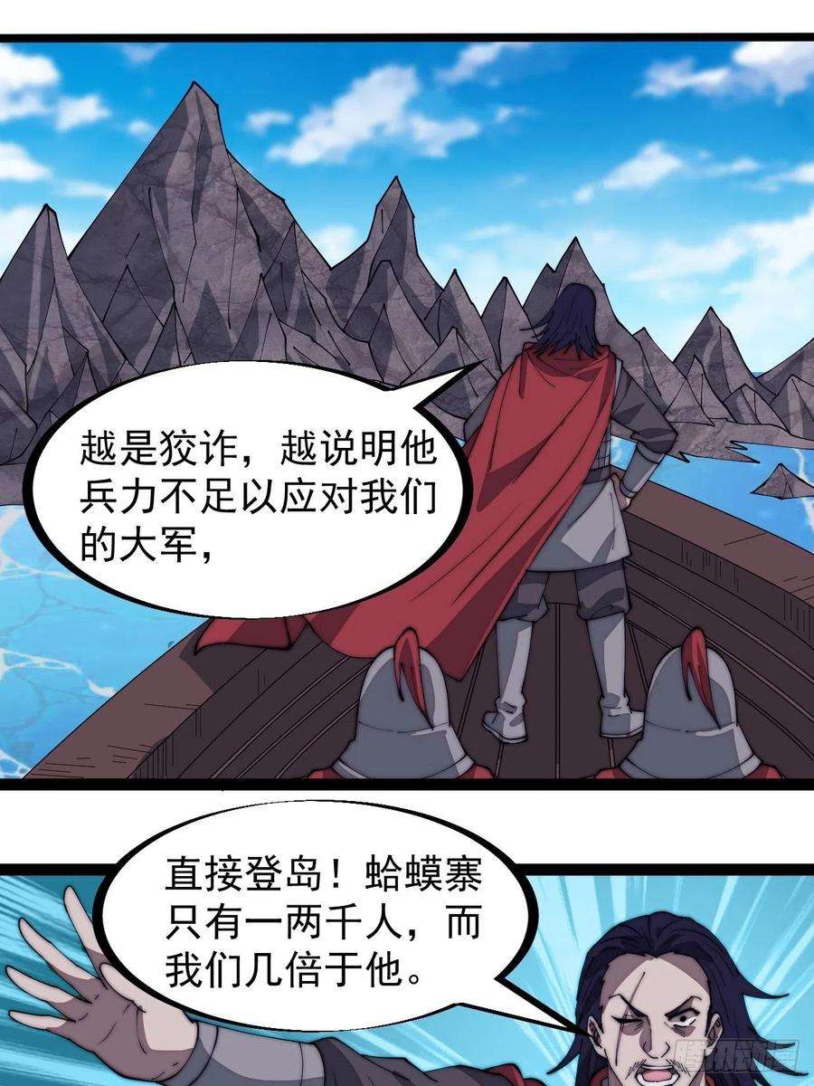 开局一座山二百九十二话：第二次进攻开始
