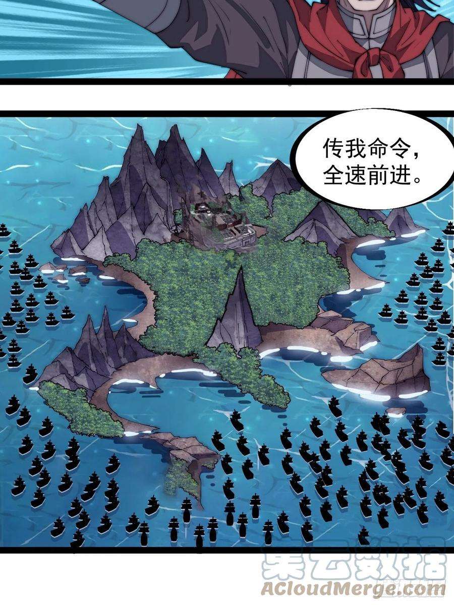 开局一座山二百九十二话：第二次进攻开始